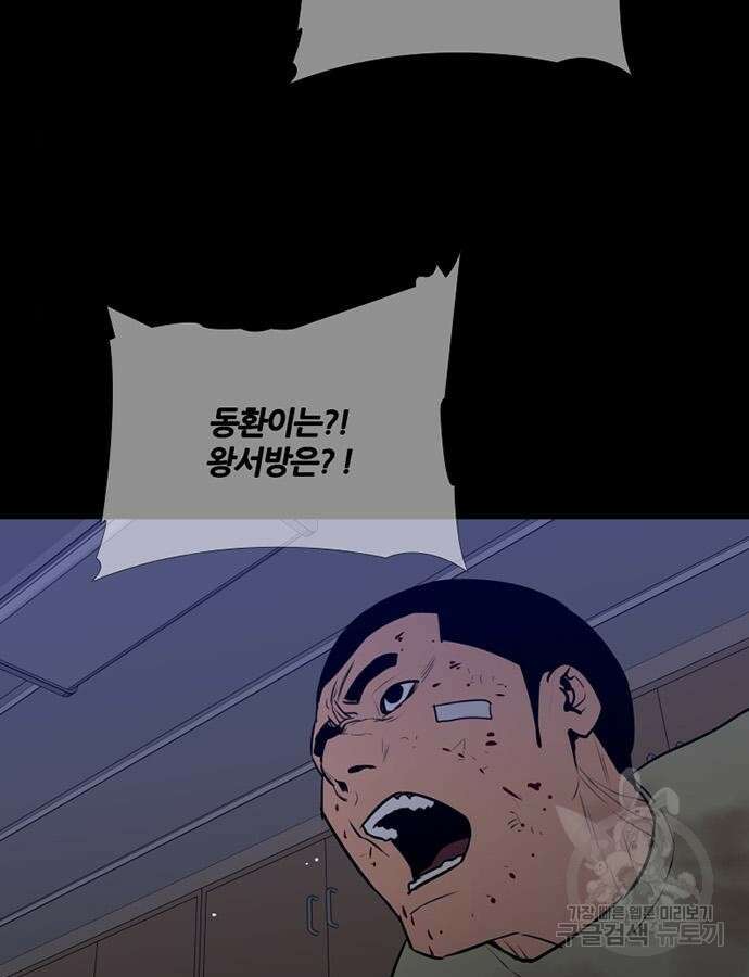 폰투스 : 극야2 77화 2