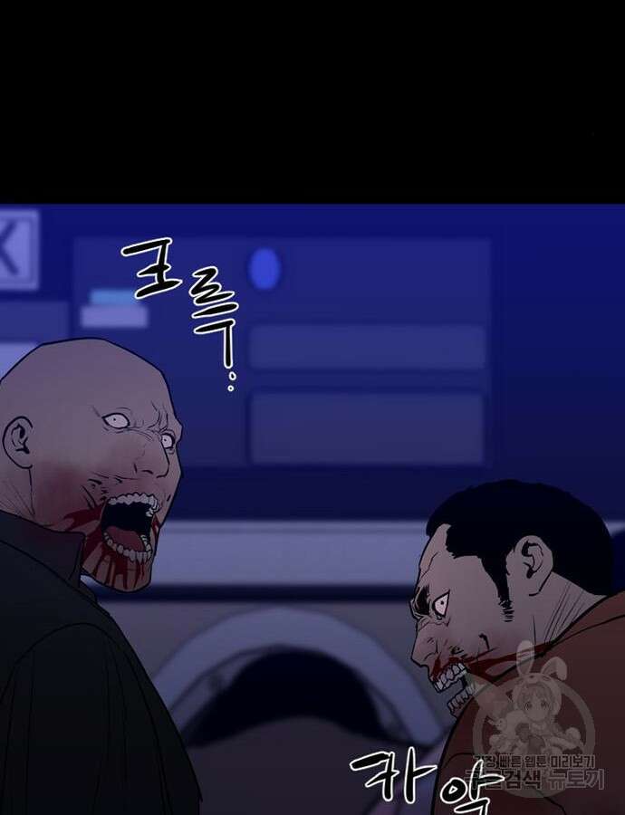 폰투스 : 극야2 77화 5