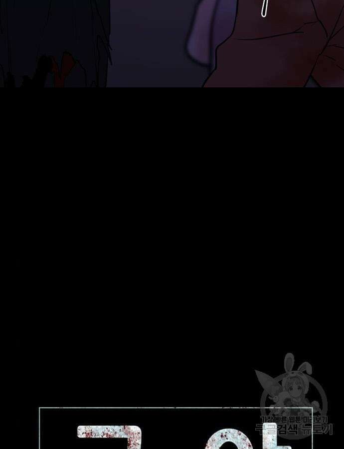 폰투스 : 극야2 77화 6