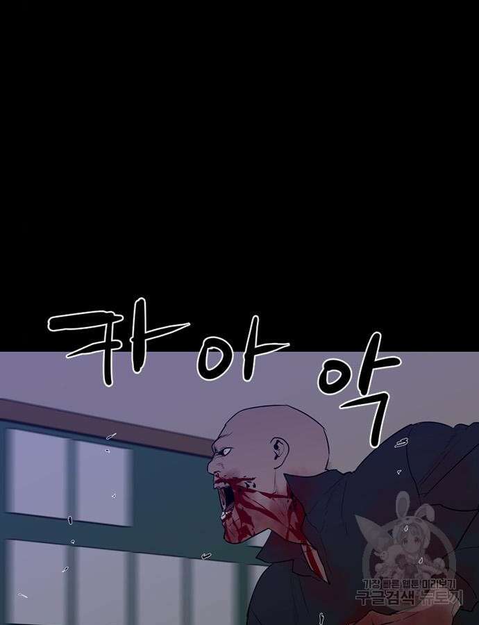 폰투스 : 극야2 77화 8