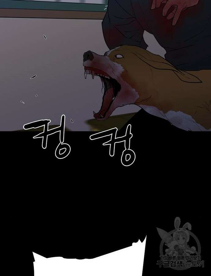 폰투스 : 극야2 77화 9