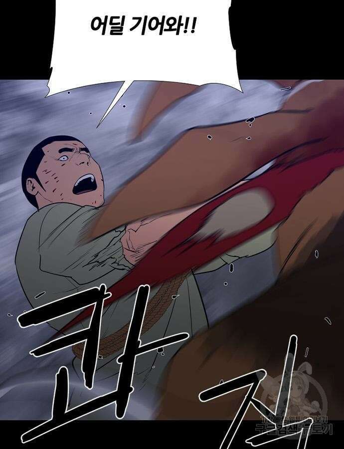 폰투스 : 극야2 77화 10