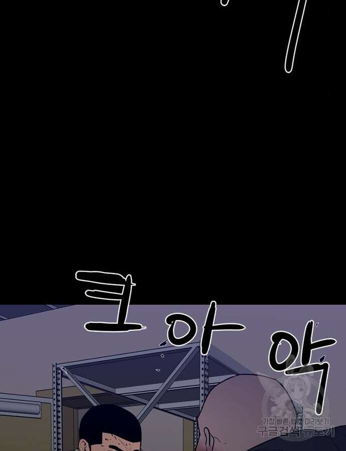 폰투스 : 극야2 77화 11