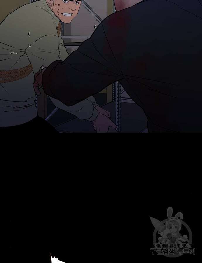 폰투스 : 극야2 77화 12