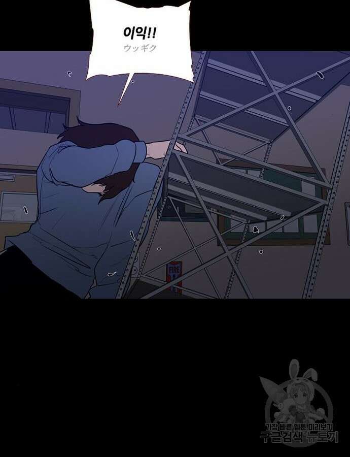폰투스 : 극야2 77화 13