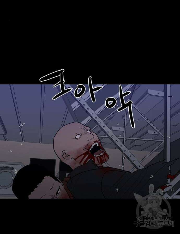 폰투스 : 극야2 77화 15