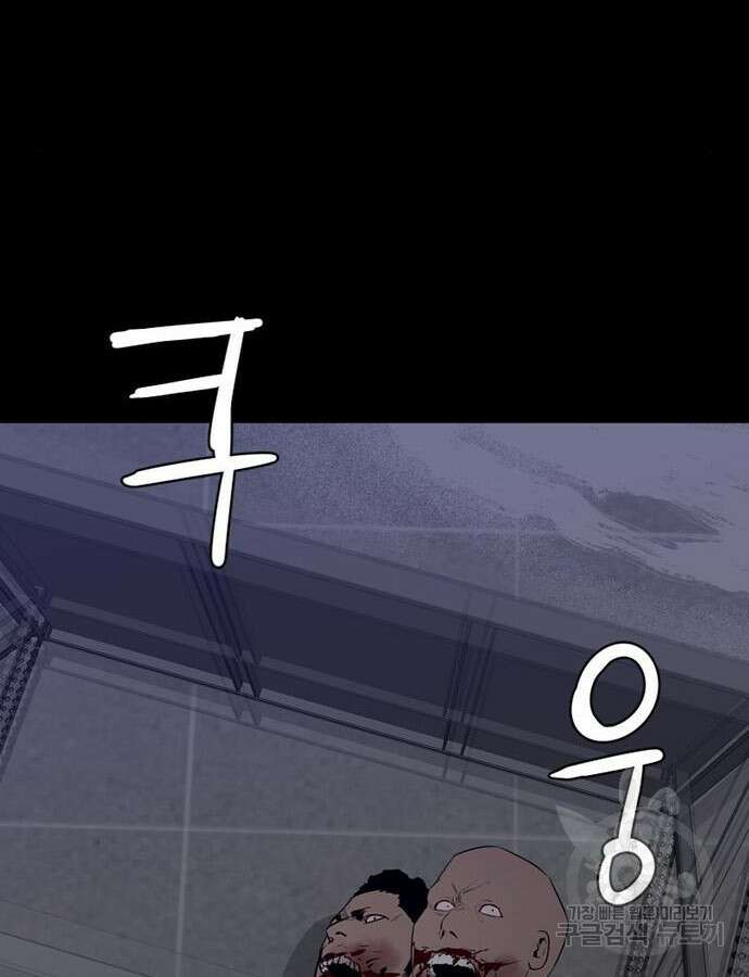 폰투스 : 극야2 77화 16