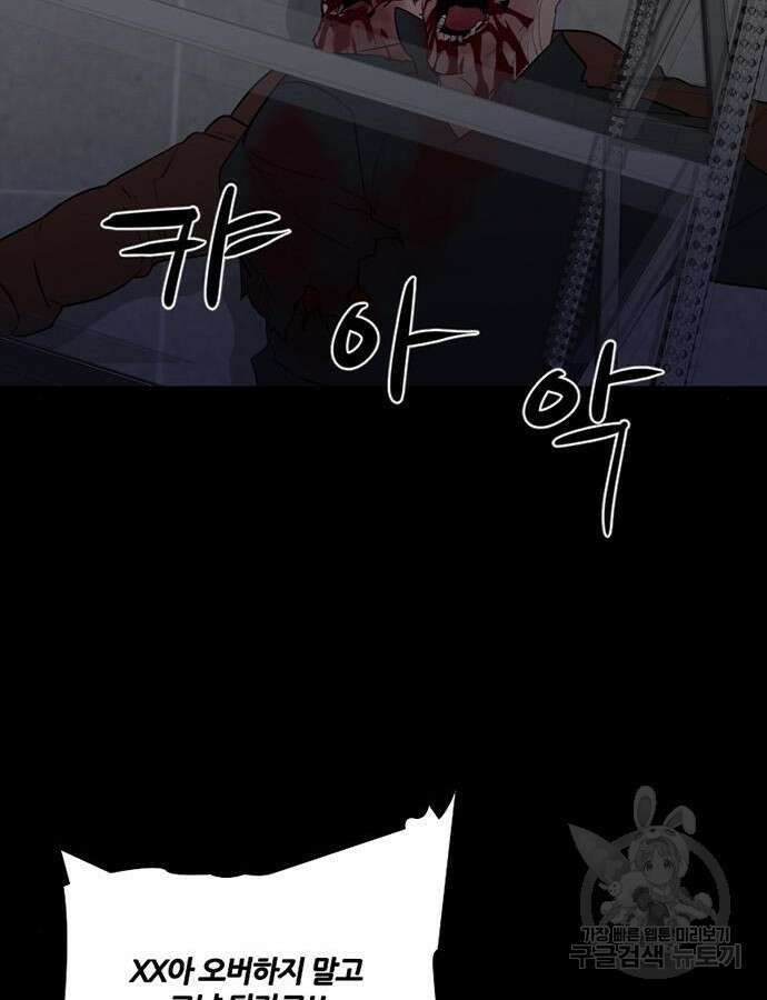 폰투스 : 극야2 77화 17