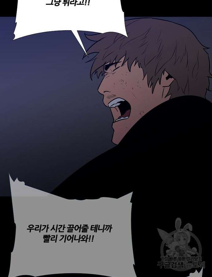 폰투스 : 극야2 77화 18