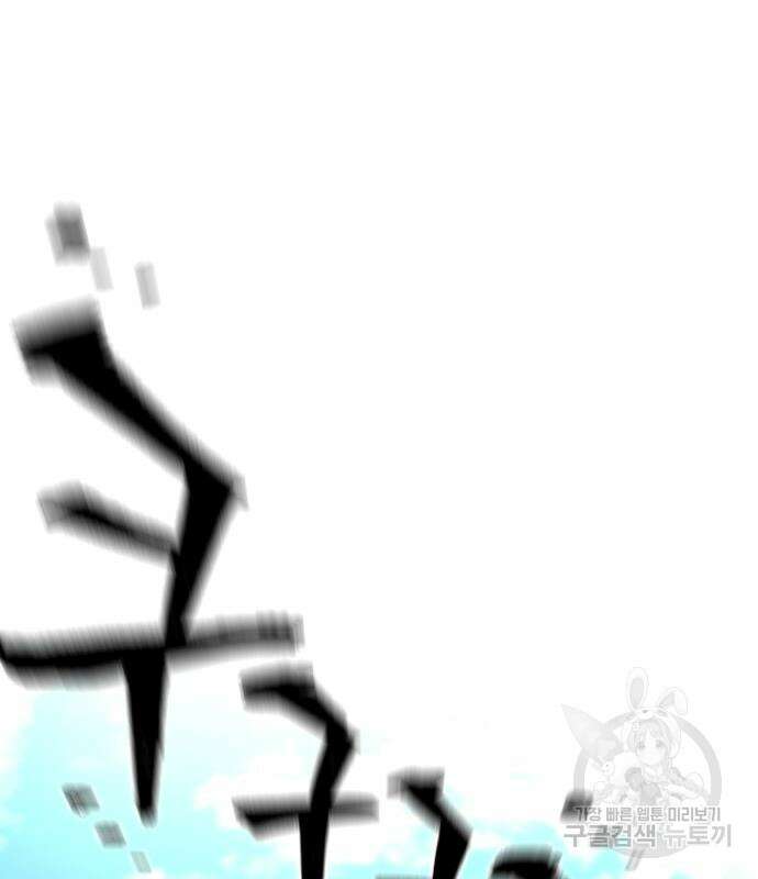 천마육성 86화 2