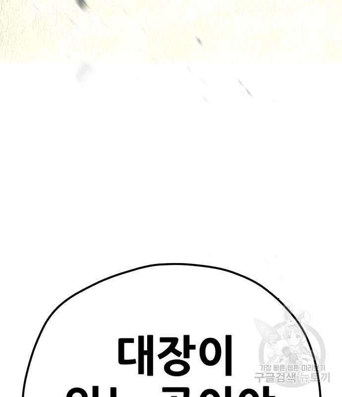 천마육성 86화 10