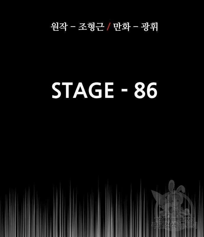 천마육성 86화 18