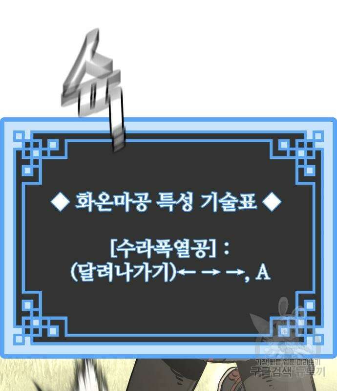 천마육성 86화 26
