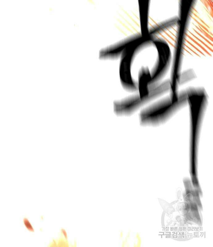 천마육성 86화 34