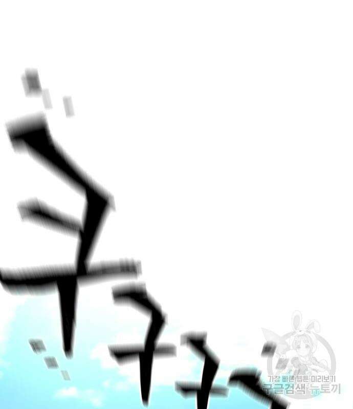 천마육성 86화 39