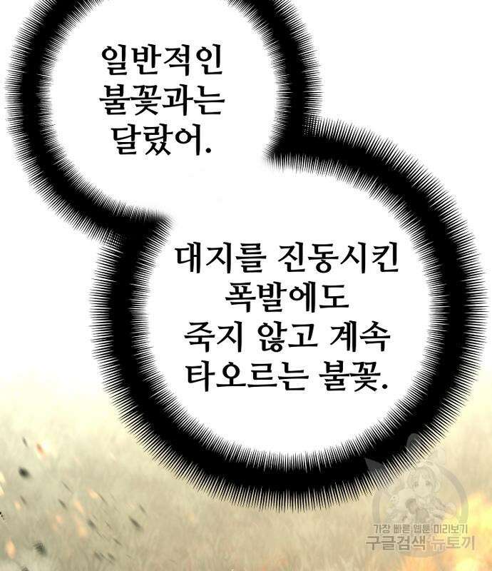 천마육성 86화 46