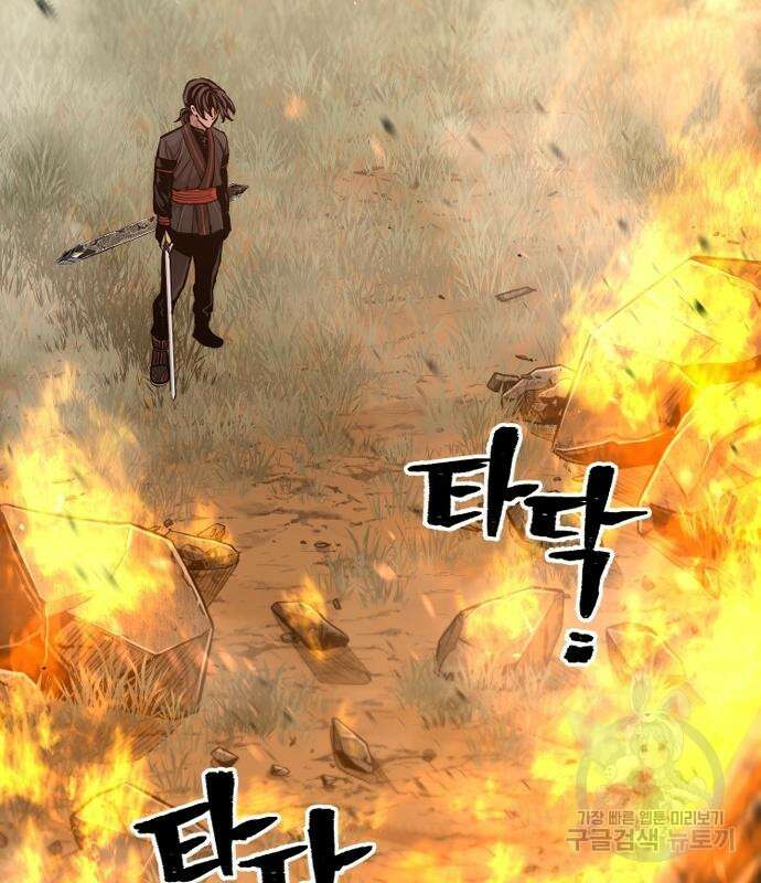 천마육성 86화 47