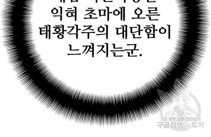천마육성 86화 49