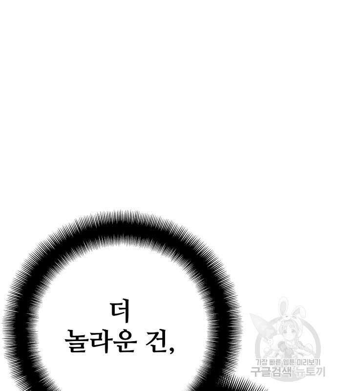 천마육성 86화 50