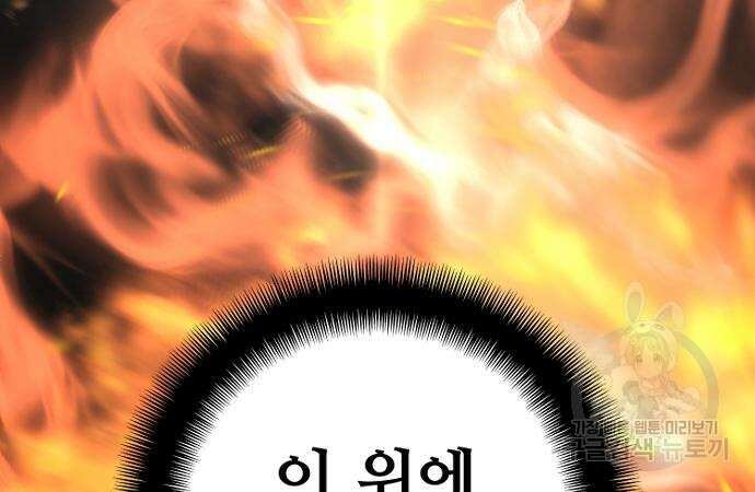 천마육성 86화 52