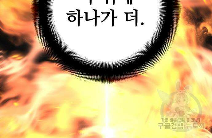 천마육성 86화 53