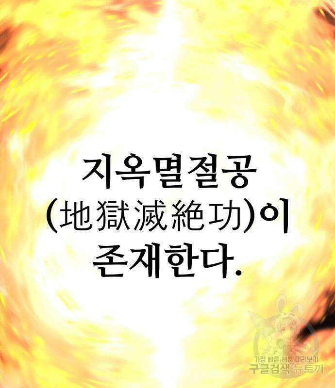 천마육성 86화 54