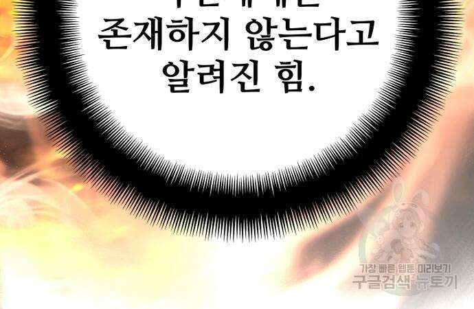 천마육성 86화 56