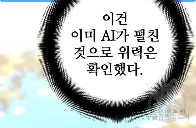 천마육성 86화 64