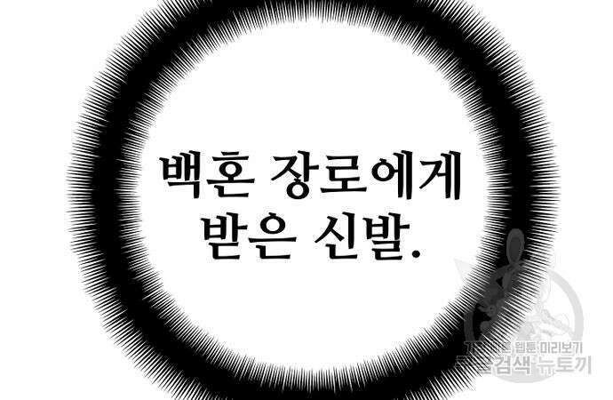 천마육성 86화 68