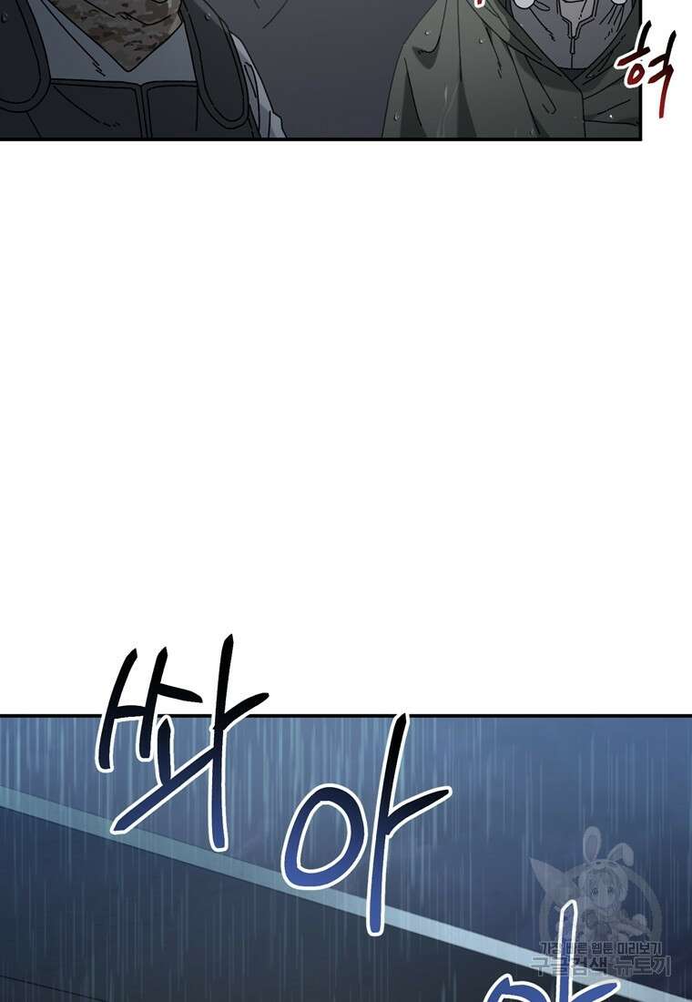 생존학 개론 44화 7