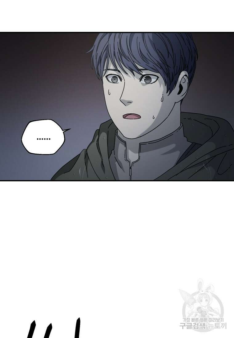 생존학 개론 44화 19