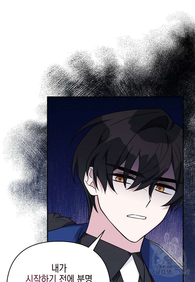 악당 공작가의 실세 막내딸입니다 54화 8