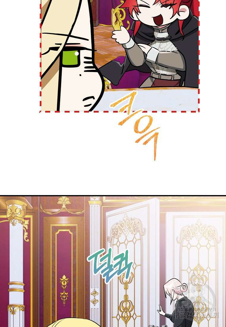 흑막을 치료하고 도망쳐버렸다 50화 13