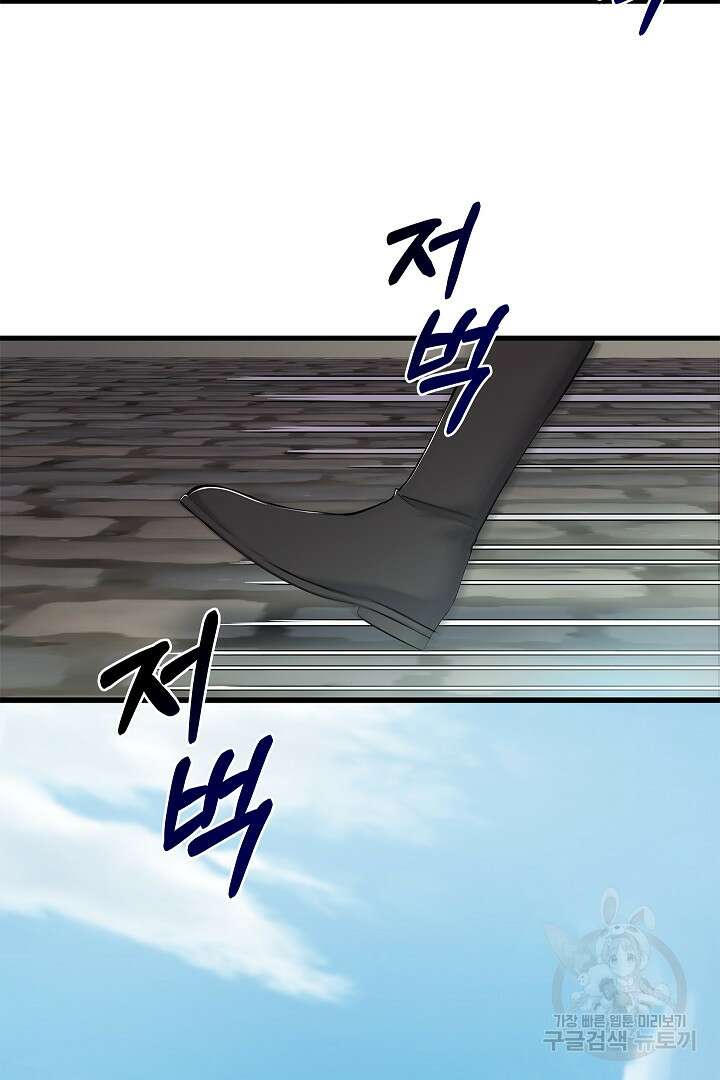 악녀인데요, 죽어도 될까요? 58화 3