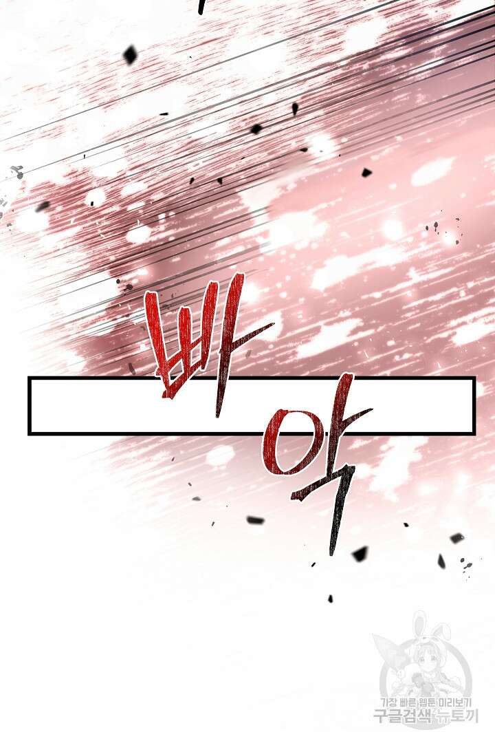 악녀인데요, 죽어도 될까요? 58화 10