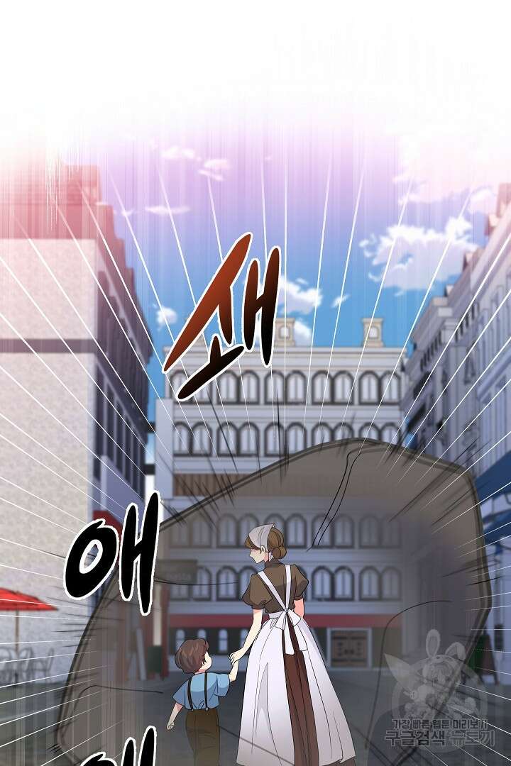 악녀인데요, 죽어도 될까요? 58화 11