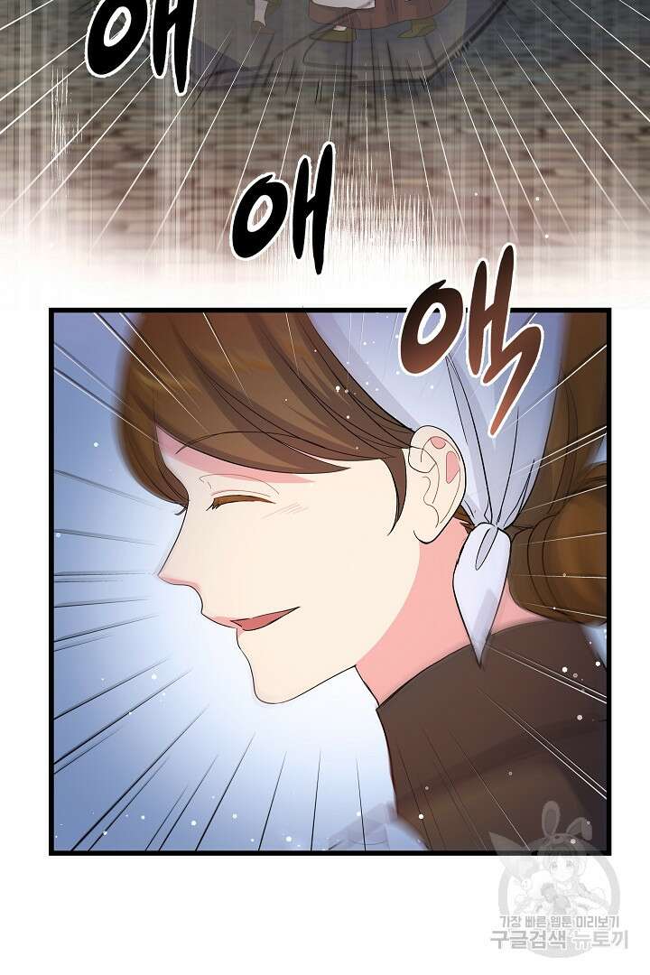 악녀인데요, 죽어도 될까요? 58화 12