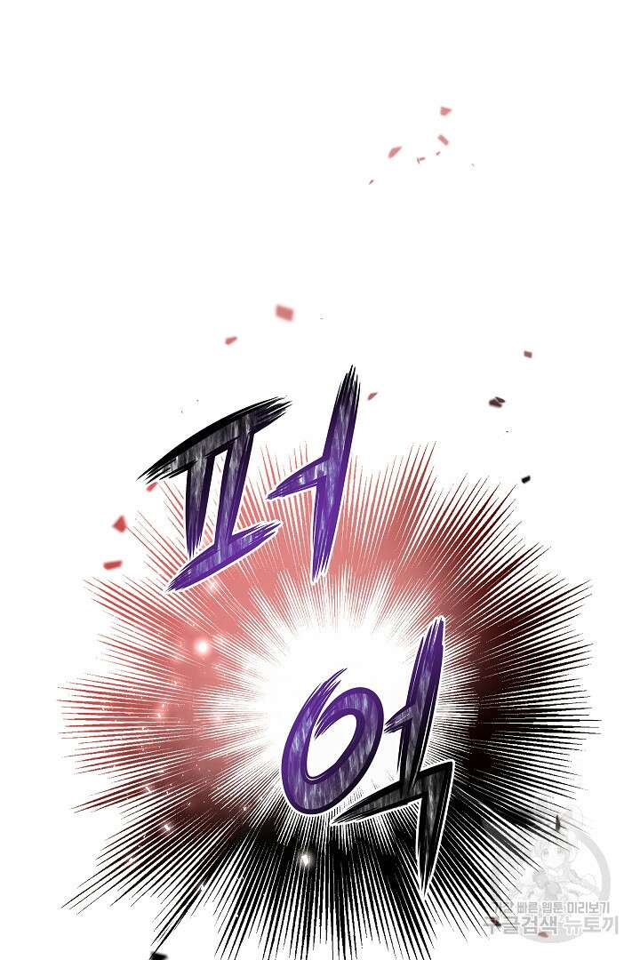 악녀인데요, 죽어도 될까요? 58화 13