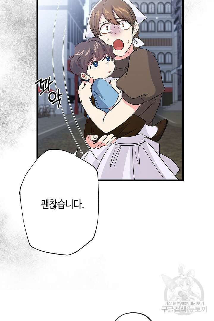 악녀인데요, 죽어도 될까요? 58화 20