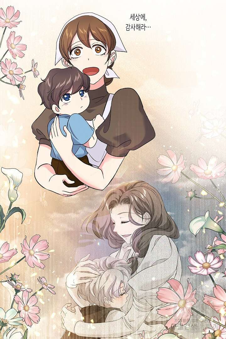 악녀인데요, 죽어도 될까요? 58화 23