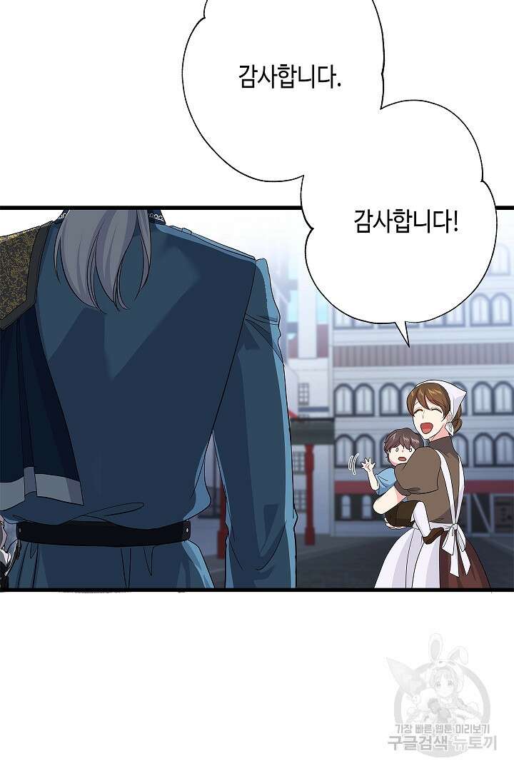 악녀인데요, 죽어도 될까요? 58화 26