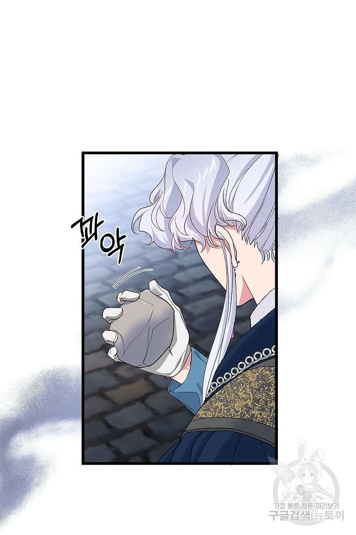 악녀인데요, 죽어도 될까요? 58화 27