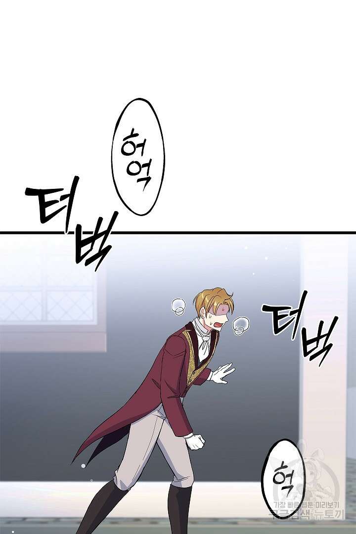 악녀인데요, 죽어도 될까요? 58화 31