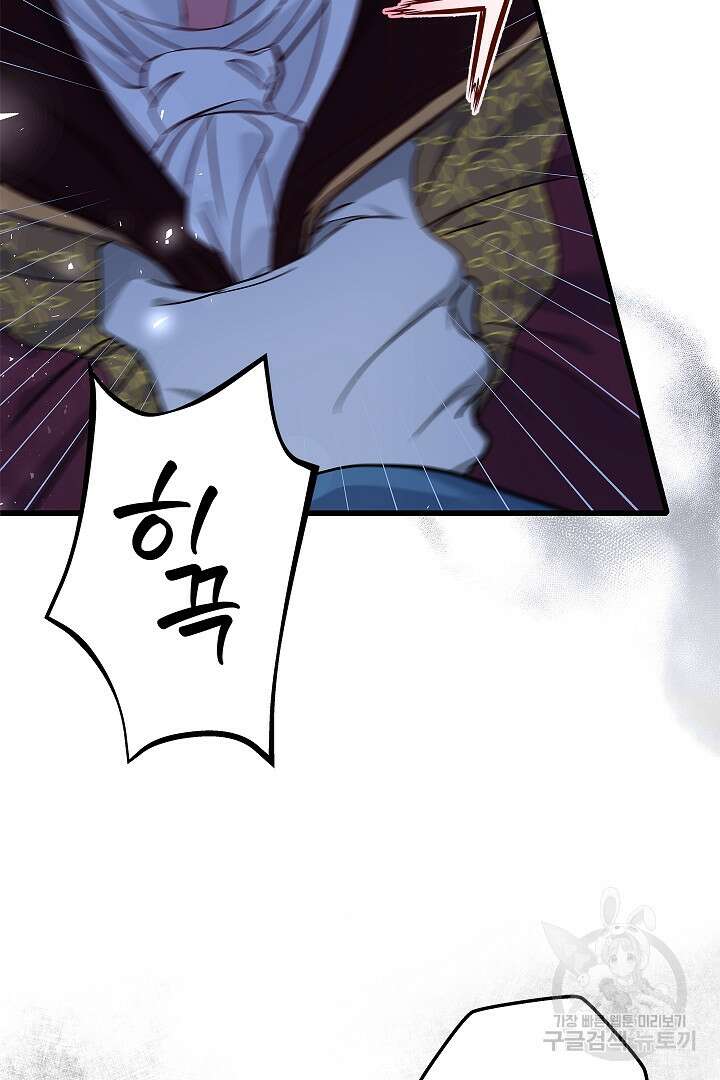 악녀인데요, 죽어도 될까요? 58화 57