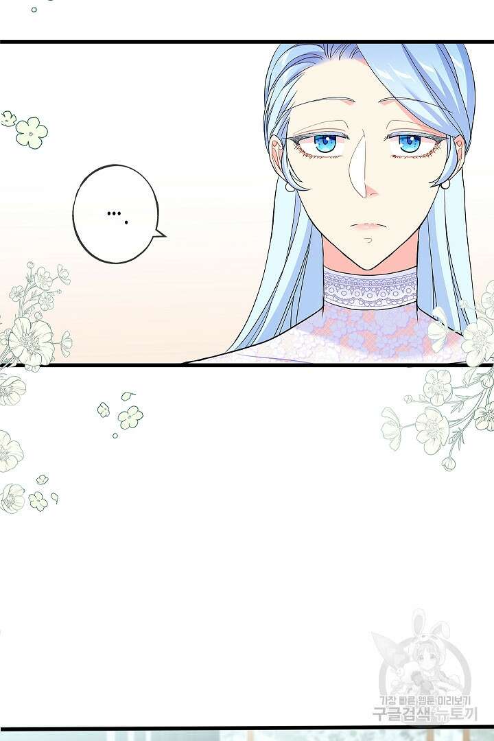 악녀인데요, 죽어도 될까요? 58화 65