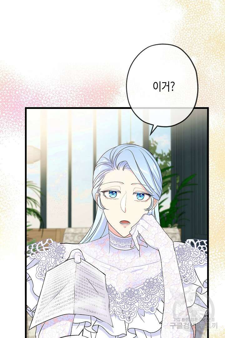 악녀인데요, 죽어도 될까요? 58화 67