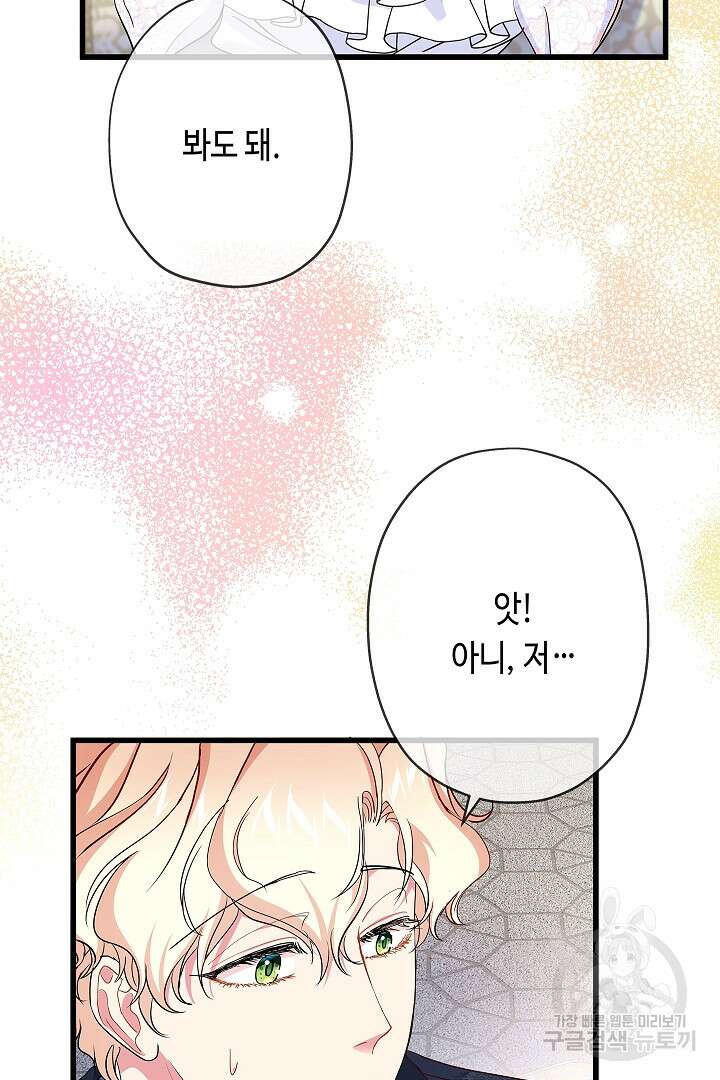 악녀인데요, 죽어도 될까요? 58화 68