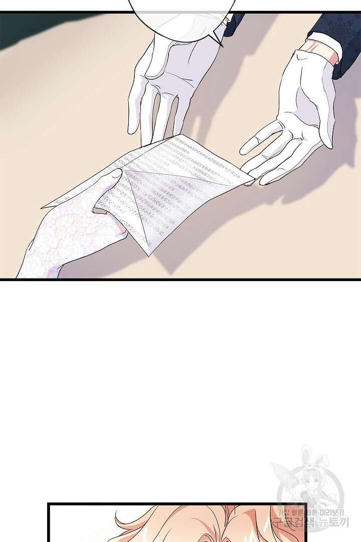 악녀인데요, 죽어도 될까요? 58화 71