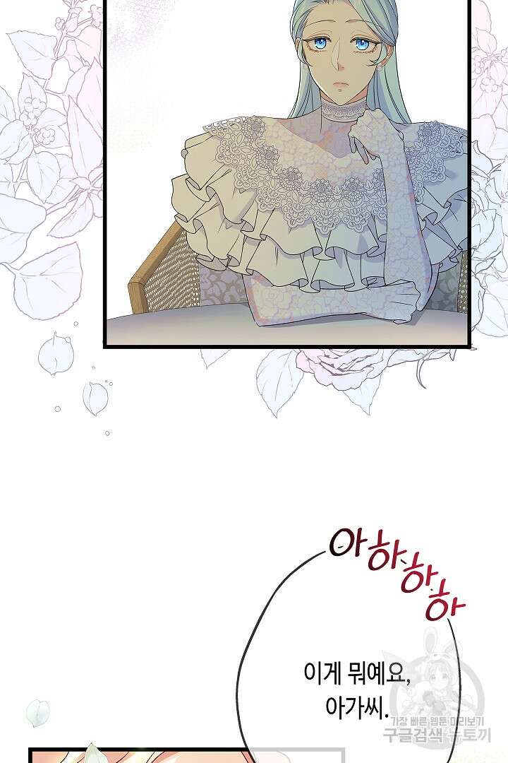 악녀인데요, 죽어도 될까요? 58화 76