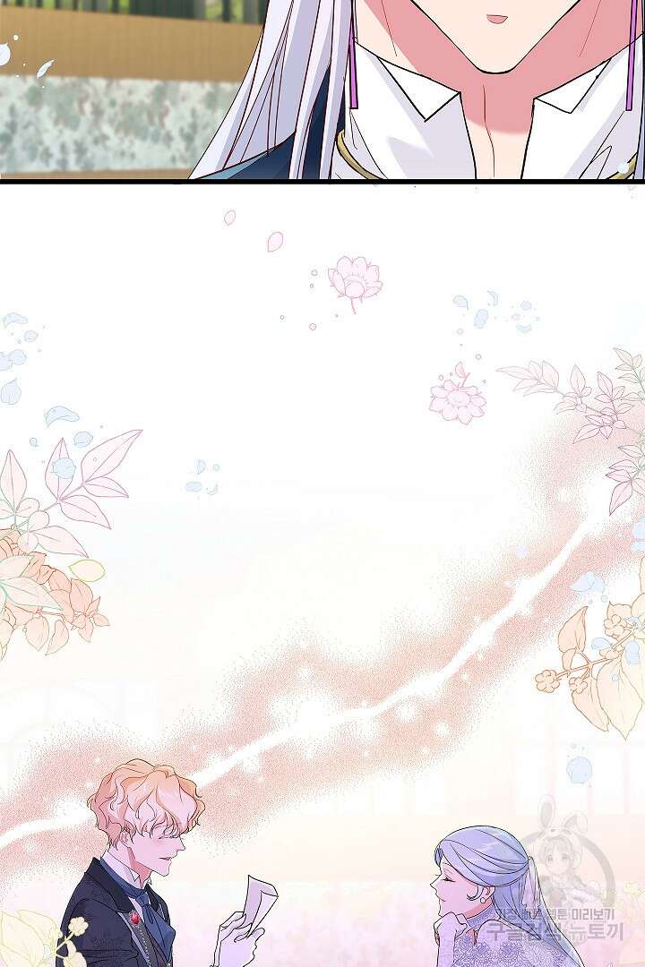 악녀인데요, 죽어도 될까요? 58화 82